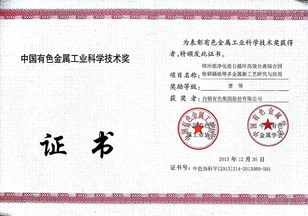 白银集团主营业务,白银集团概况信息