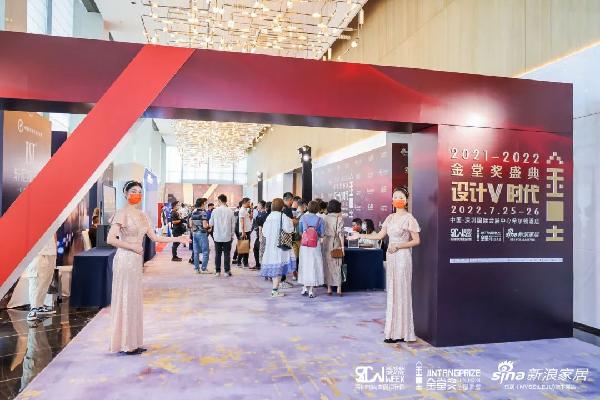 2020年中国设计大赛成都,2022年成都设计大赛