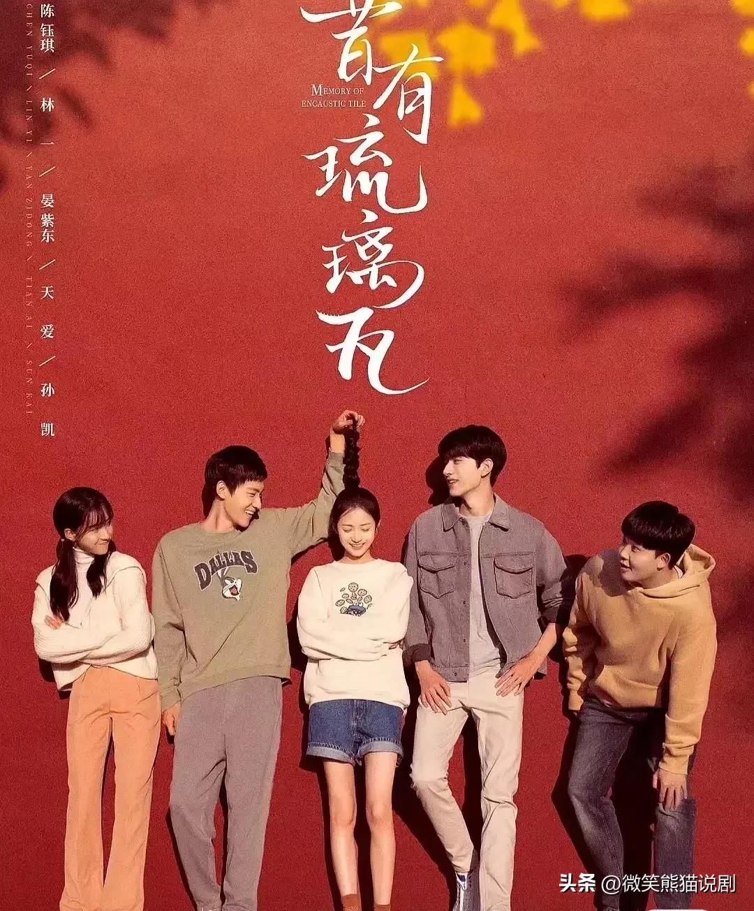 2020电视剧推荐校园青春爱情超甜,30部超级好看的青春校园爱情剧