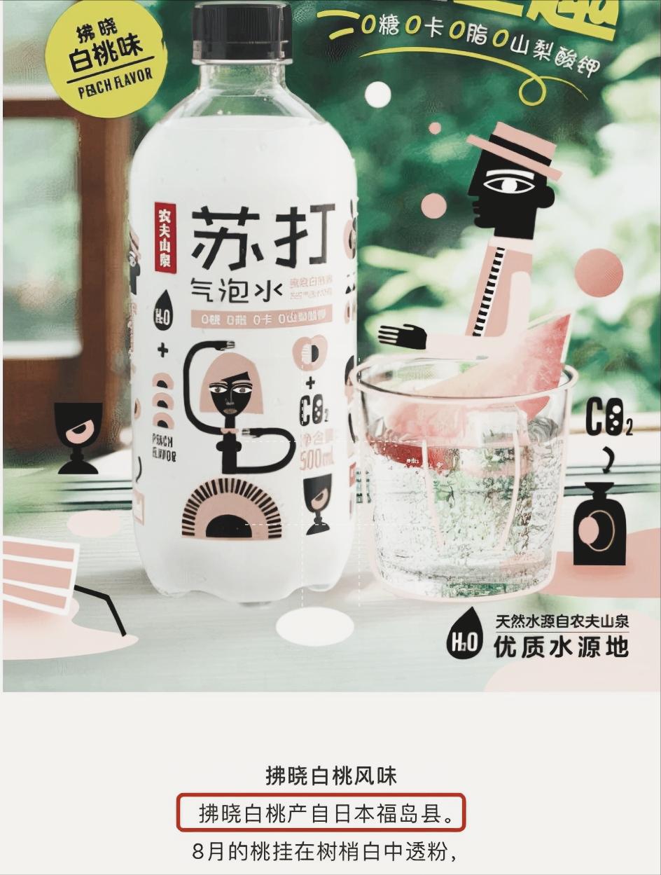 农夫山泉是核辐射水么,农夫山泉用日本核辐射水