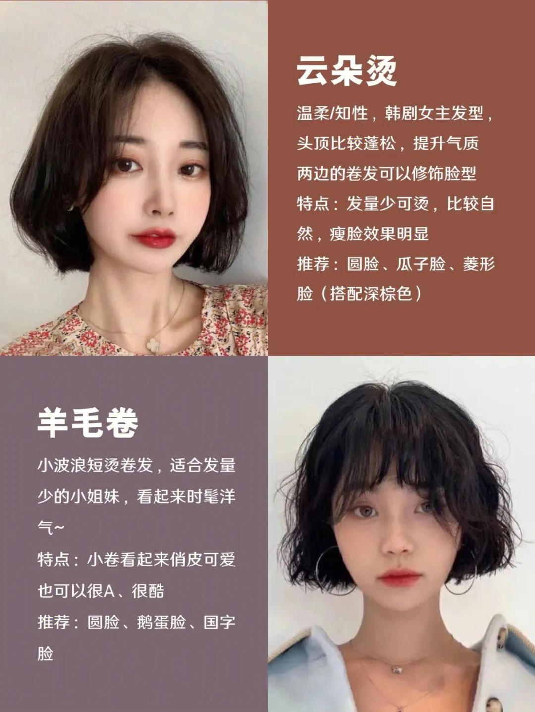 2022年中年最流行的短发烫发,2022流行短发烫发合集