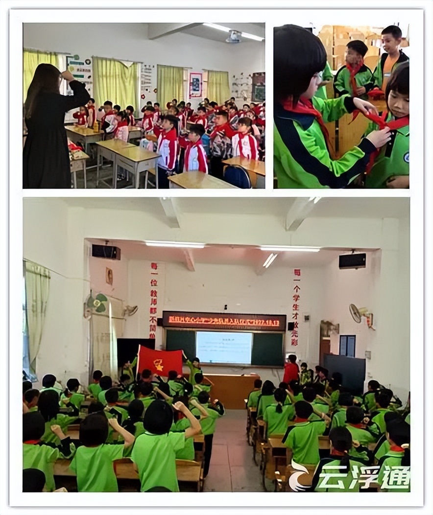 云浮红领巾,红领巾建队74周年