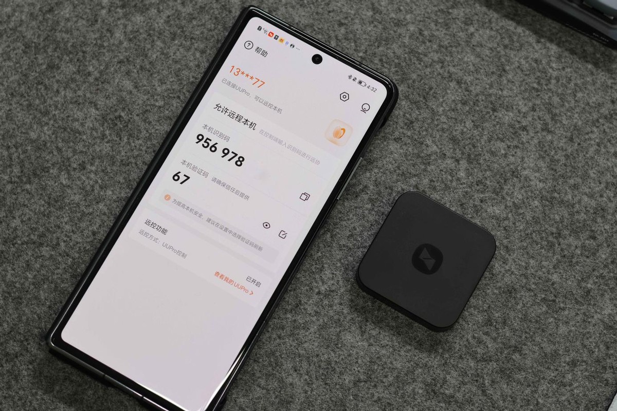 向日葵uupro使用教程,向日葵uupro远程控制