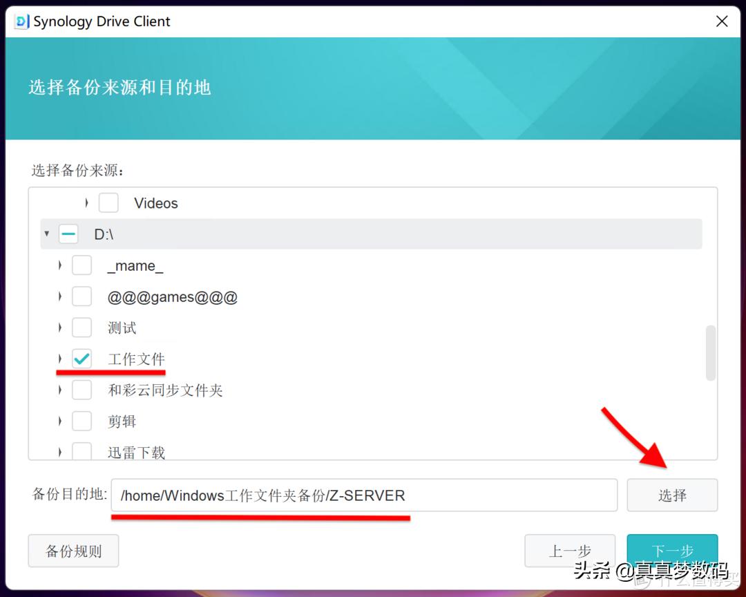 群晖ds920nas新手设置,群晖ds920网络存储器的使用方法