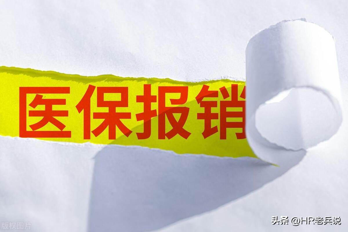 医保报销的方法和技巧,6个小技巧医保多报销