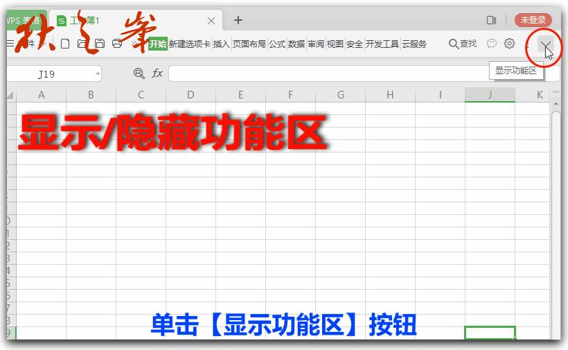 自学wps表格,免费自学wps教程全套表格