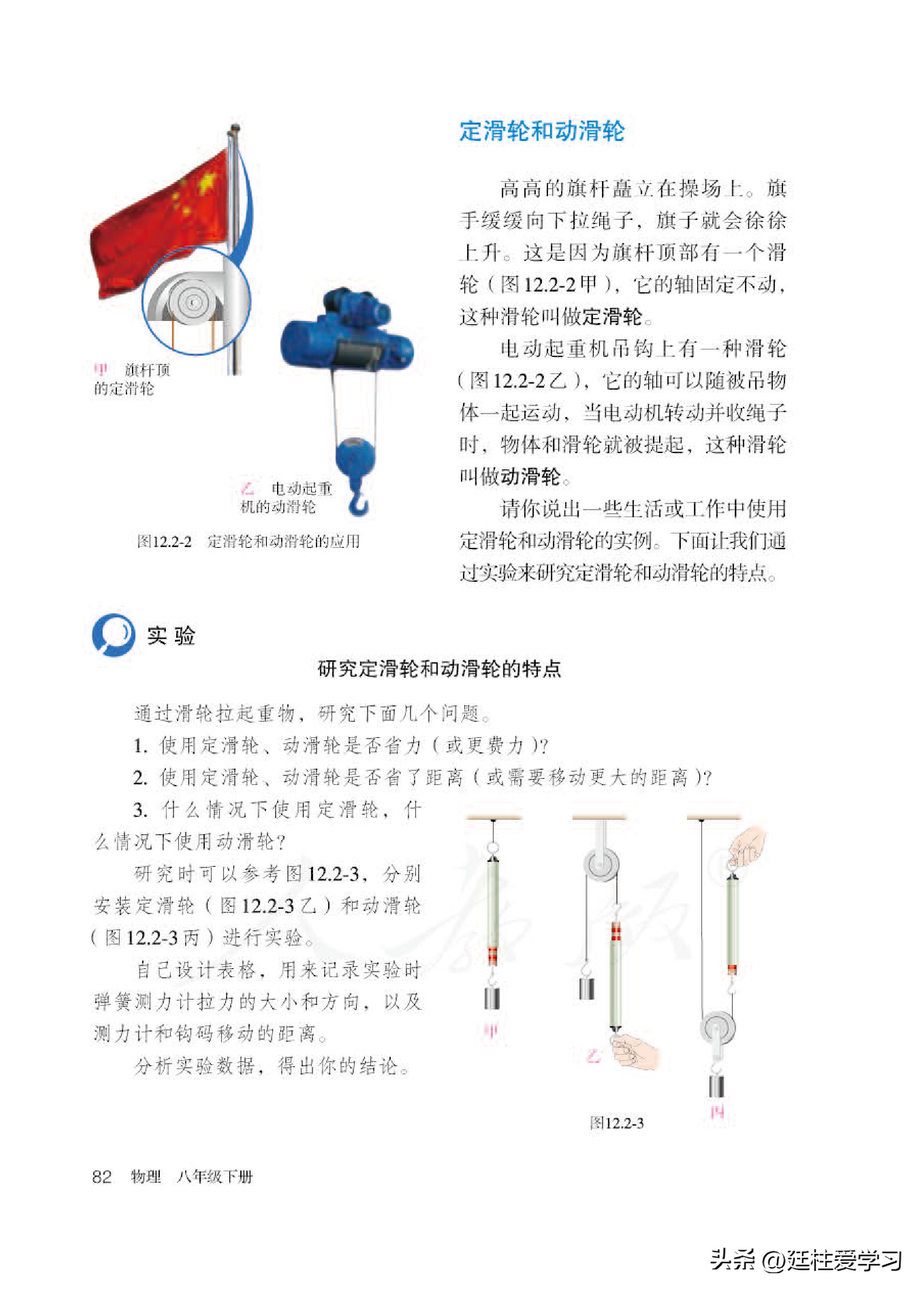物理八年级下册全易通电子版,求知报八年级下册物理电子版