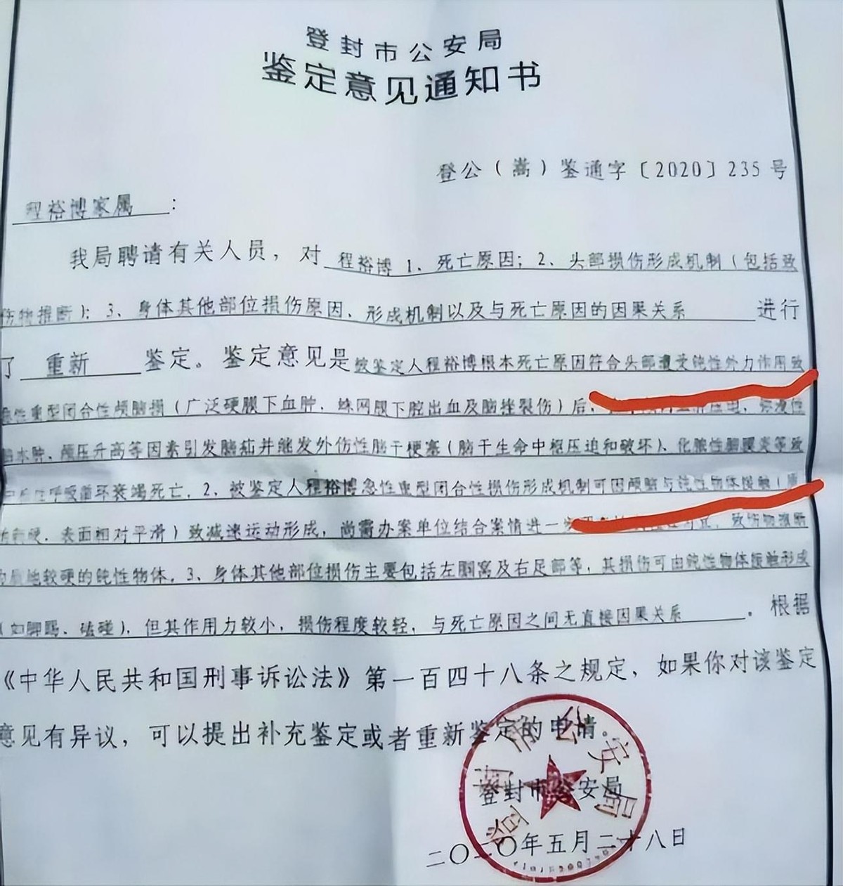 7岁孩子被少林寺和尚打死，只拘留14天罚500元，父亲维权至今无果