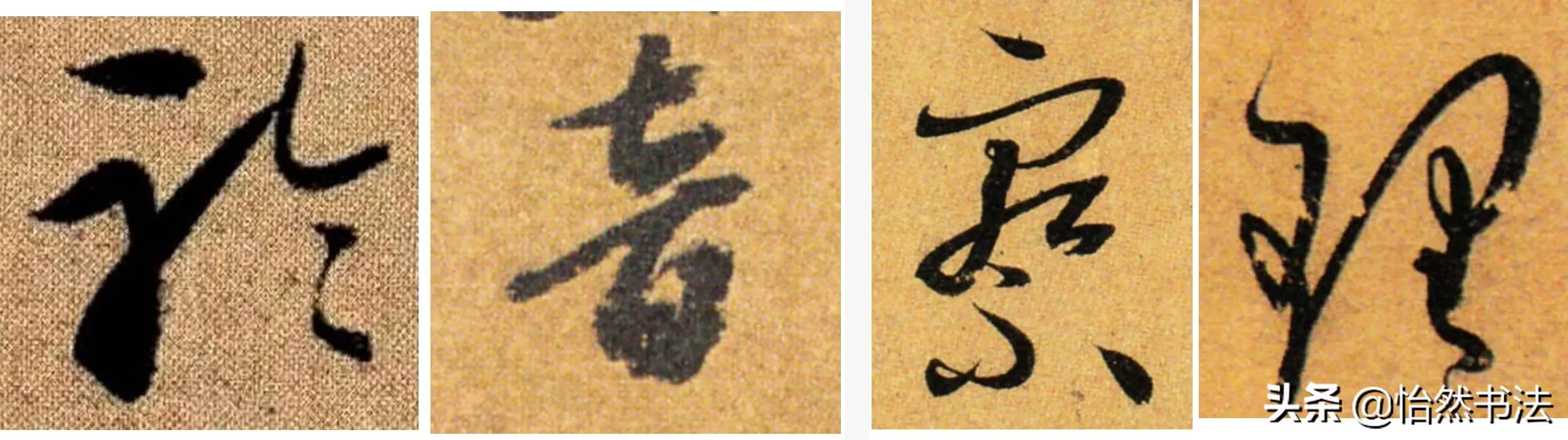 千字文草书高清完整版书法,王羲之集字草书千字文视频