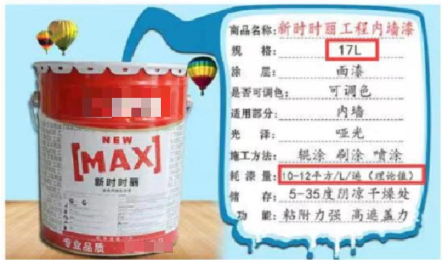 消耗量和清单量的区别,损耗和损耗率