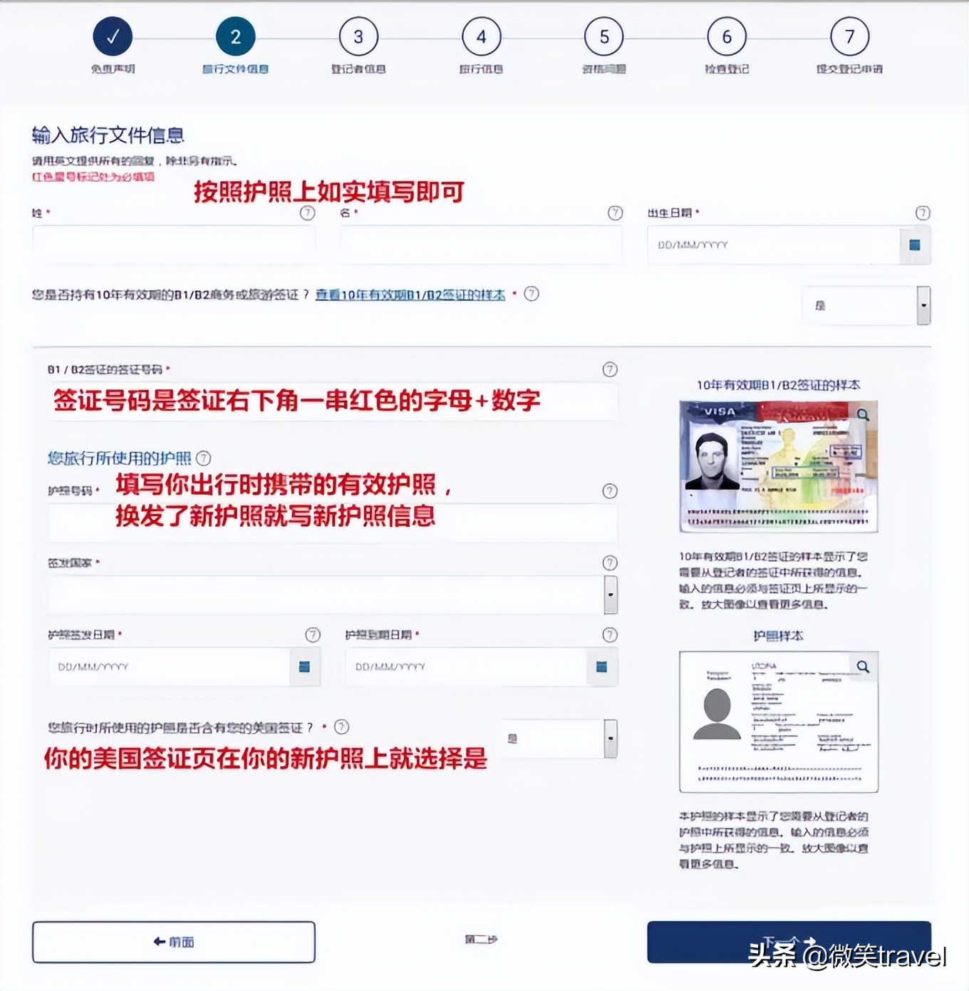 美国签证evus资料如何修改,刚刚办好签证还需要在evus登记吗