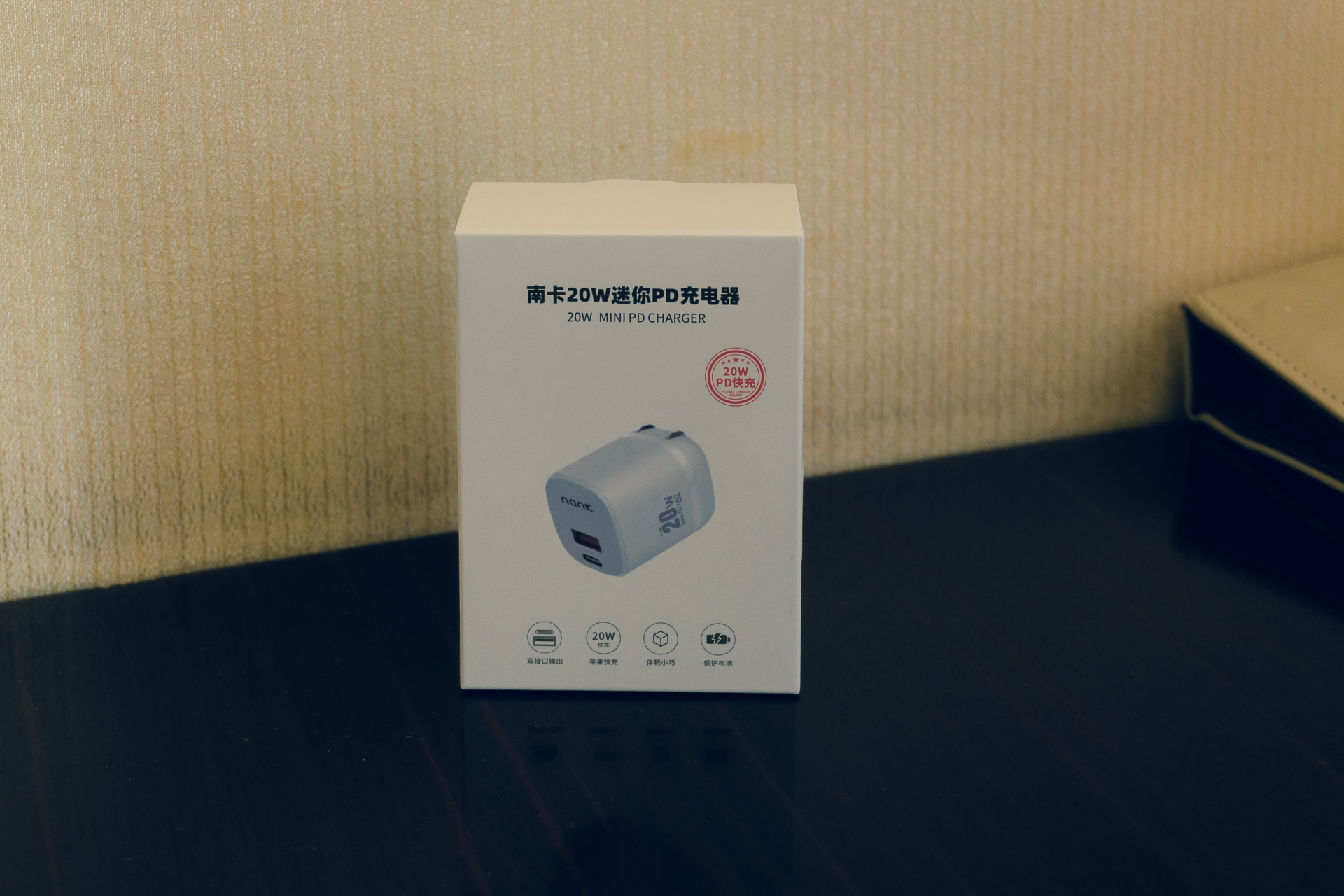 苹果11公认最佳快充充电头推荐,iphone12充电头推荐小米