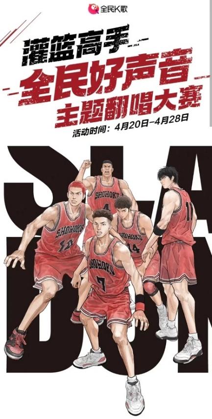 灌篮高手op翻唱完整版,灌篮高手翻唱