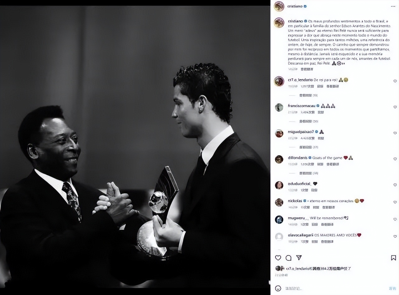 球王贝利对c罗评价,贝利球王对c罗的评价