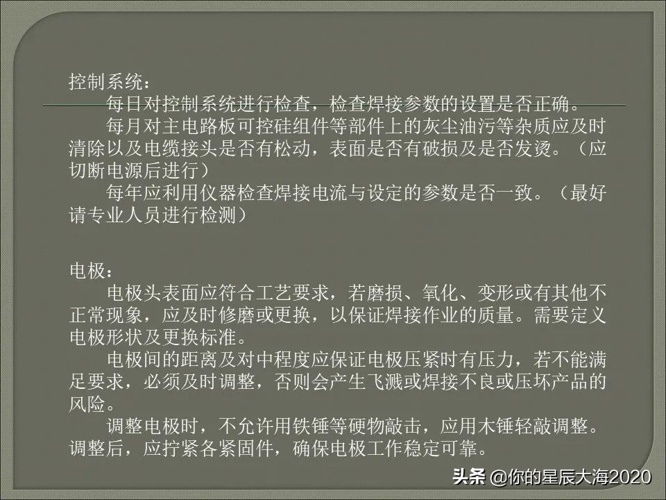 电阻焊原理详解视频,电阻焊飞溅控制
