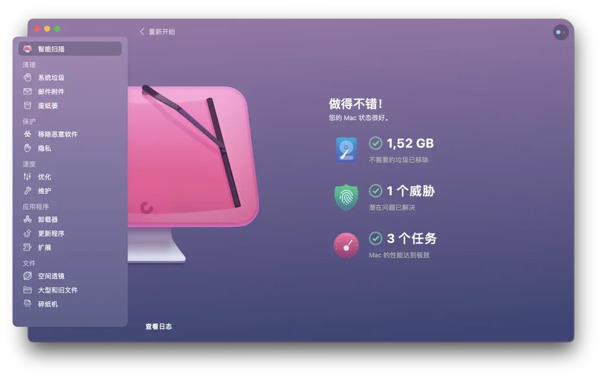 强大的Mac清理软件安利——CleanmymacX功能介绍