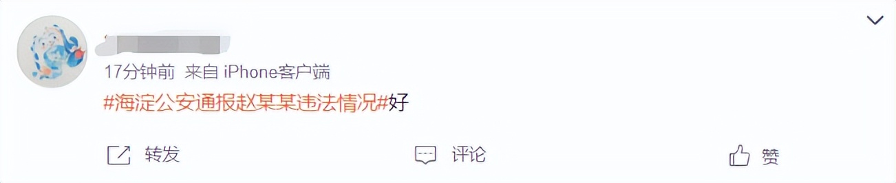 北电学生性骚扰事件持续发酵,网曝北电导演骚扰女学生后续