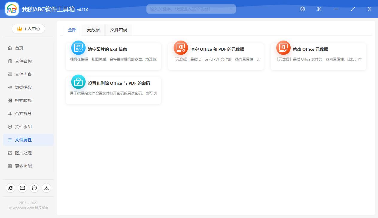 文档批量修改文件名,多个文档批量替换相同内容软件