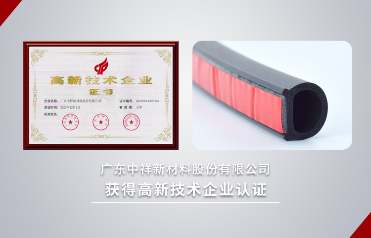 车门防水条大密封条,骐达后车门防水胶条