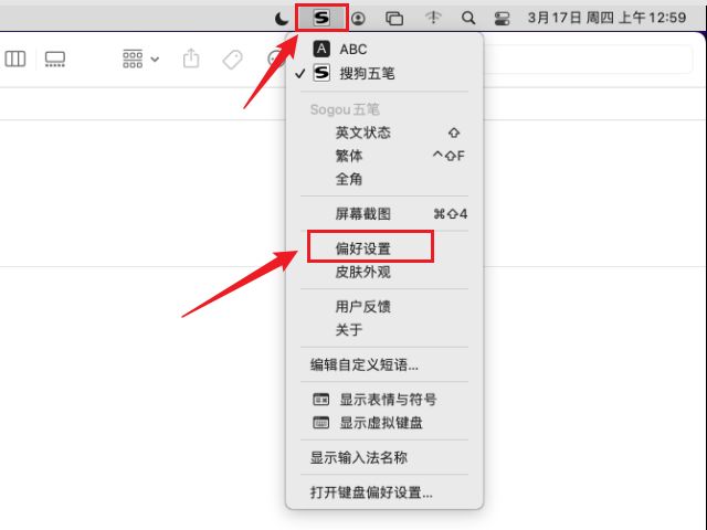 macos五笔输入法键盘布局不可用,macos14.2怎么加入五笔打字