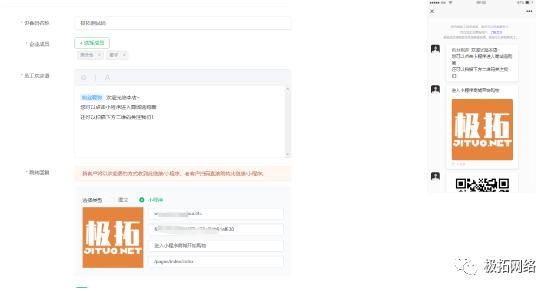 识客码上线，深度融合点餐场景，又一款实体店引流企微的营销神器