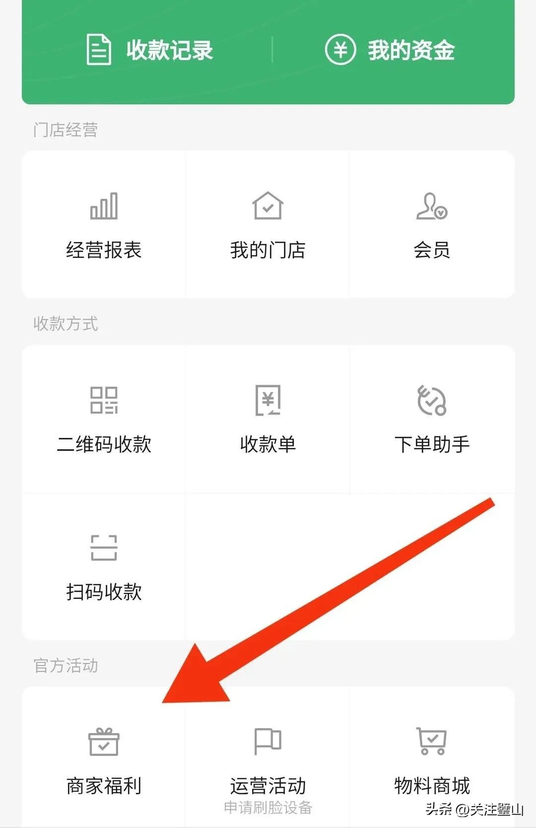 如何开通微信收款商家版,怎么开通微信收款商家版