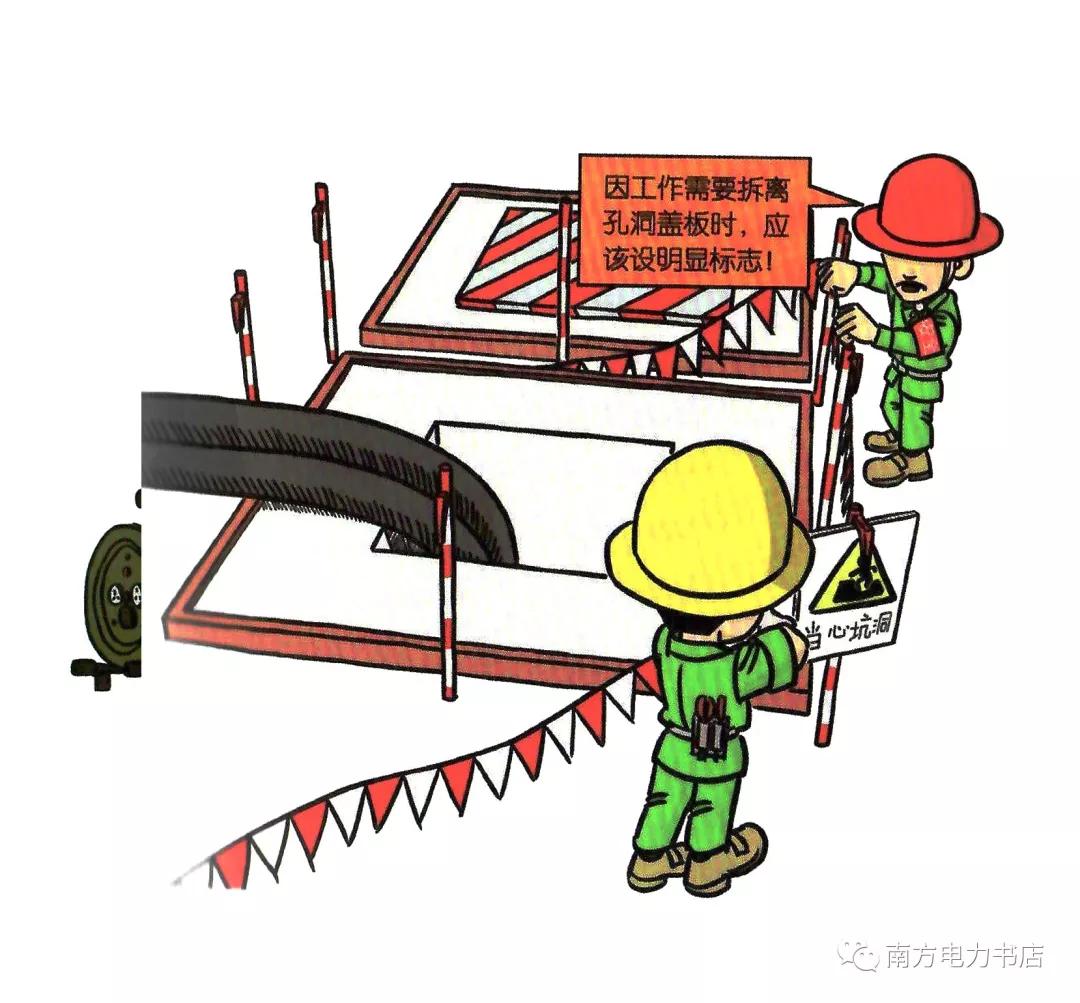 施工现场安全隐患漫画图,施工现场安全警示图片