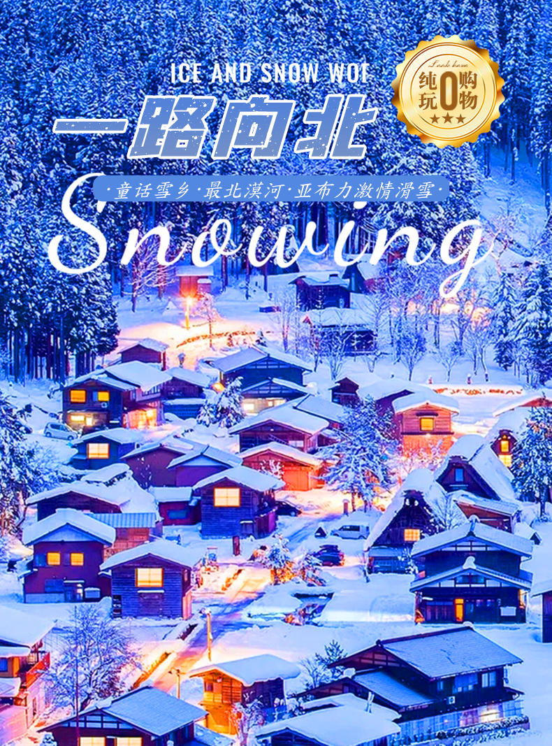 北极漠河冬日游,去漠河看北极光攻略