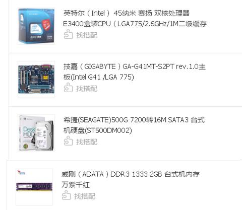 2011年台式电脑升级方案,2011年macbookpro升级方案