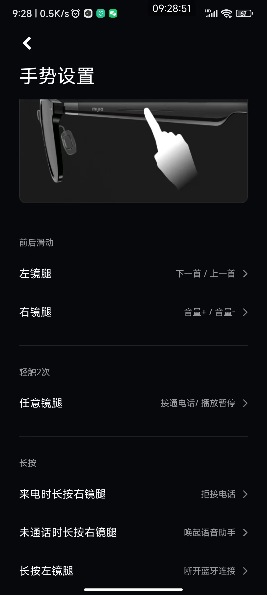 米家智能音频眼镜悦享版,米家智能眼镜