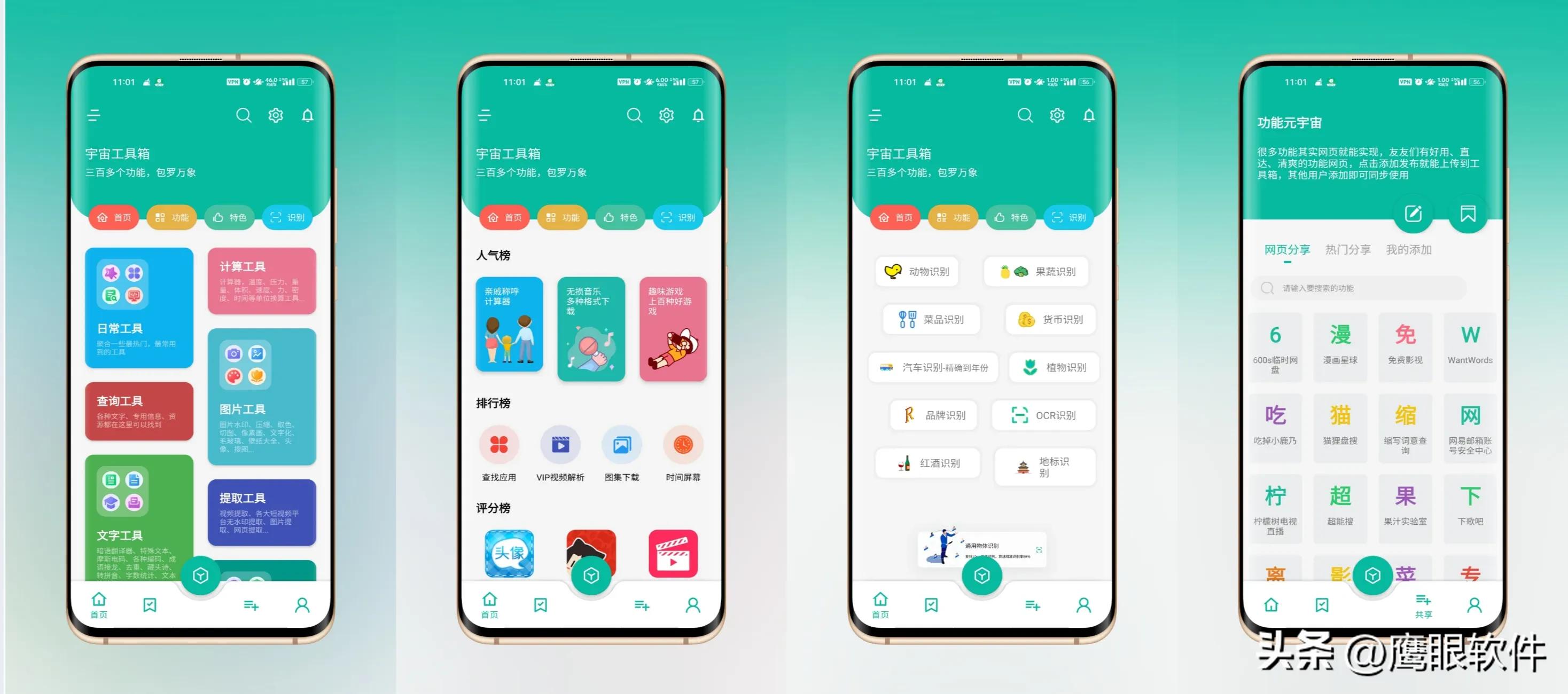 5款用完就舍不得卸载的纯免费app,5个绝对舍不得卸载的小众app