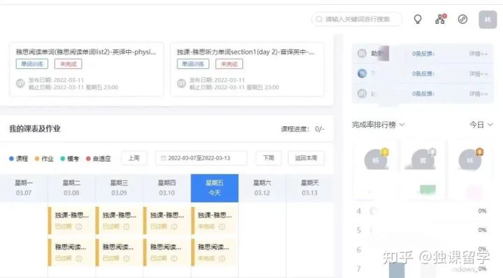 独课英语,芜湖托福培训暑假课程