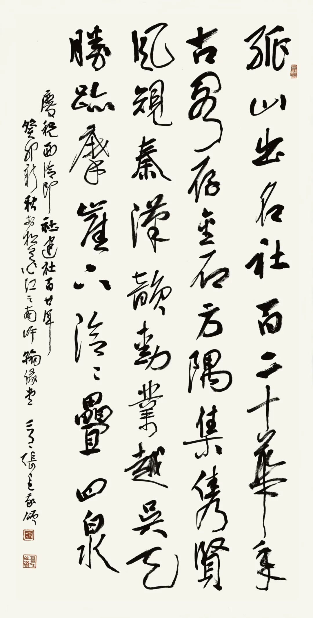 西泠印社建设120周年,西泠印社建社120周年