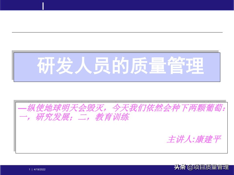 crcpm项目质量管理,pm质量管理体系