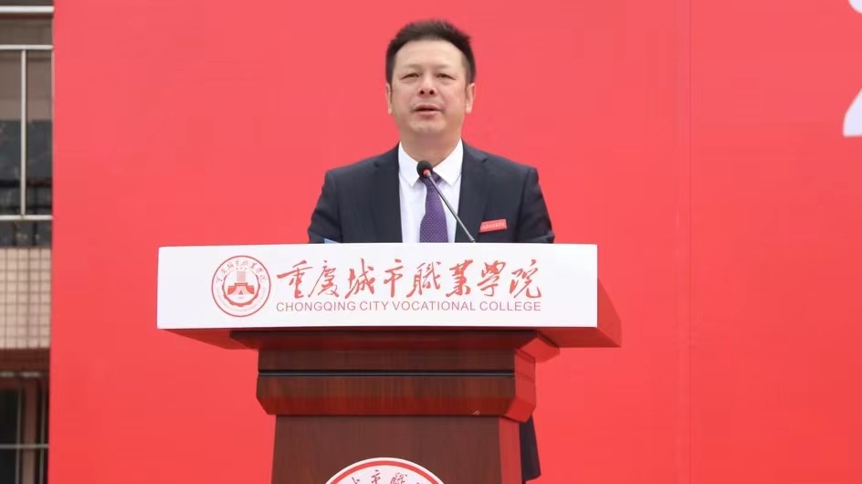 重庆城市职业学院新生入学,重庆城市职业学院2022级开学典礼