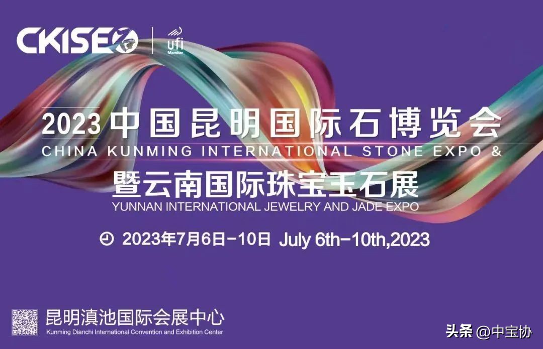 昆明国际玉石博览会,2023年昆明国际珠宝展时间表
