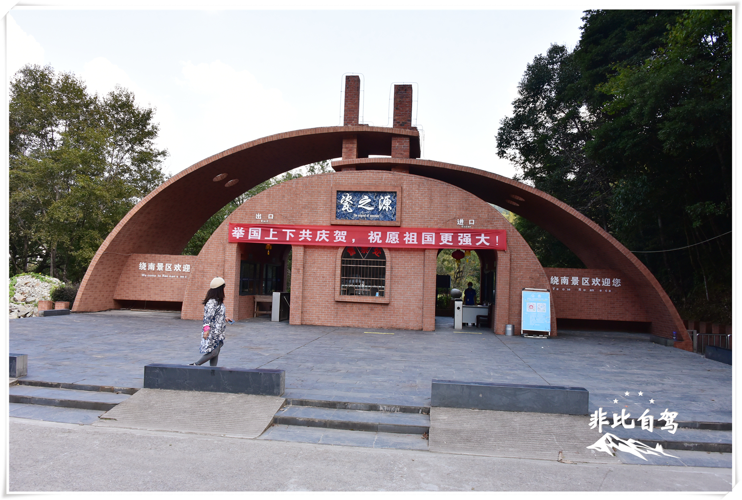 景德镇古镇婺源,被誉为瓷都的景德镇婺源