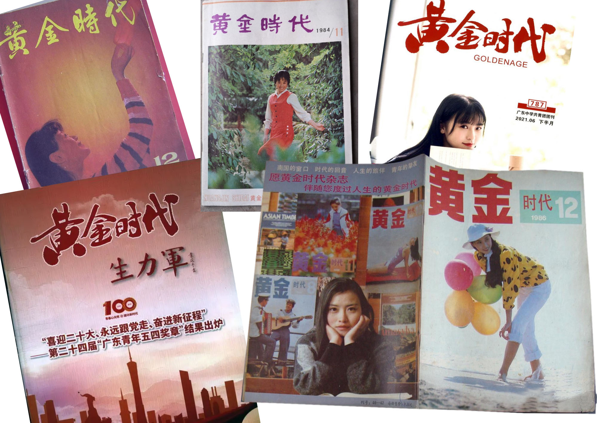 能唤起时代记忆的八九十年代流行杂志，有人收藏吗？