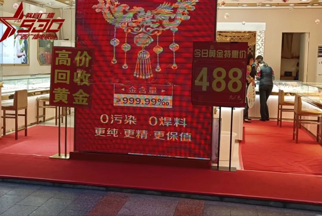 南宁黄金首饰多少钱一克今天,金价“狂飙”