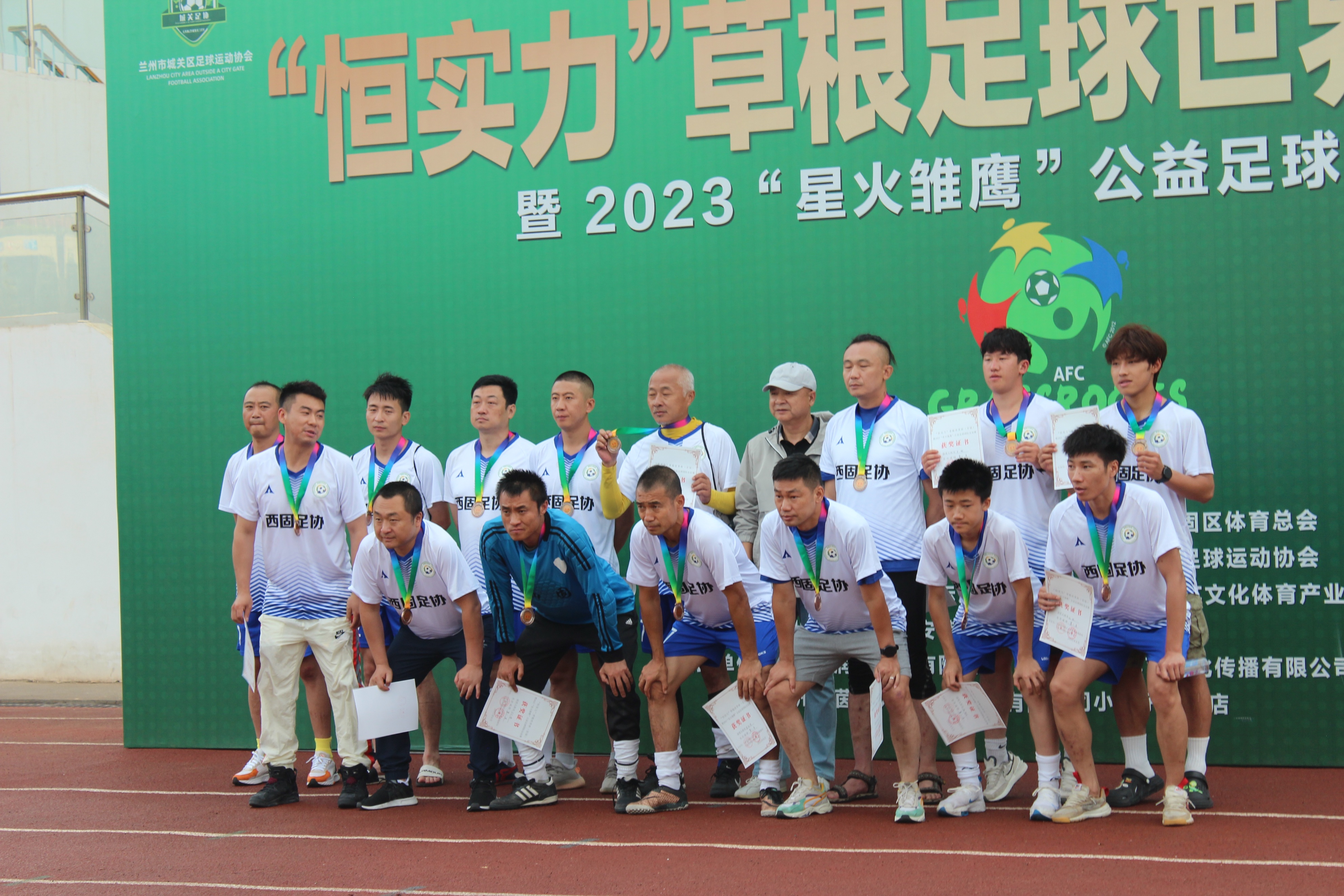 2024年兰州足球杯赛程表,草根世界杯兰州2024