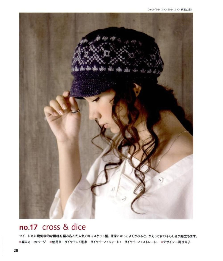 提花字母帽子,时尚北欧帽子图