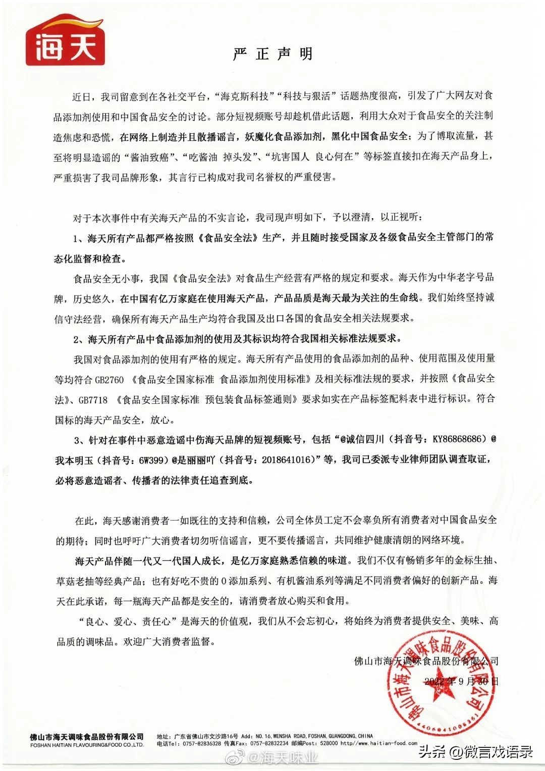 司棋大闹厨房是哪集,司棋为什么可以大闹厨房