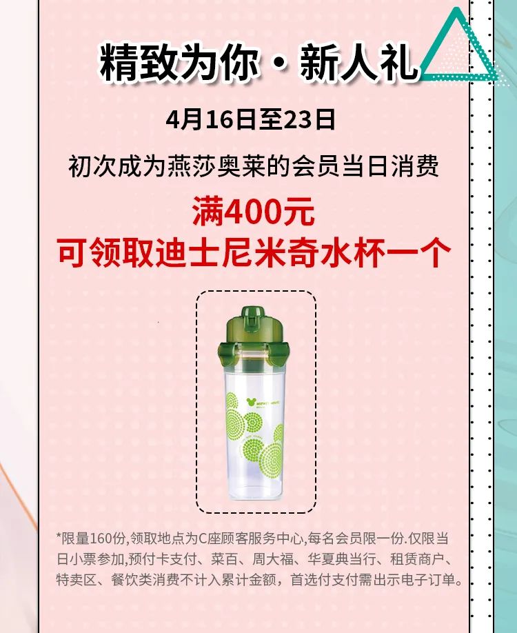 北京燕莎奥莱购物中心,燕莎奥莱跨年夜活动