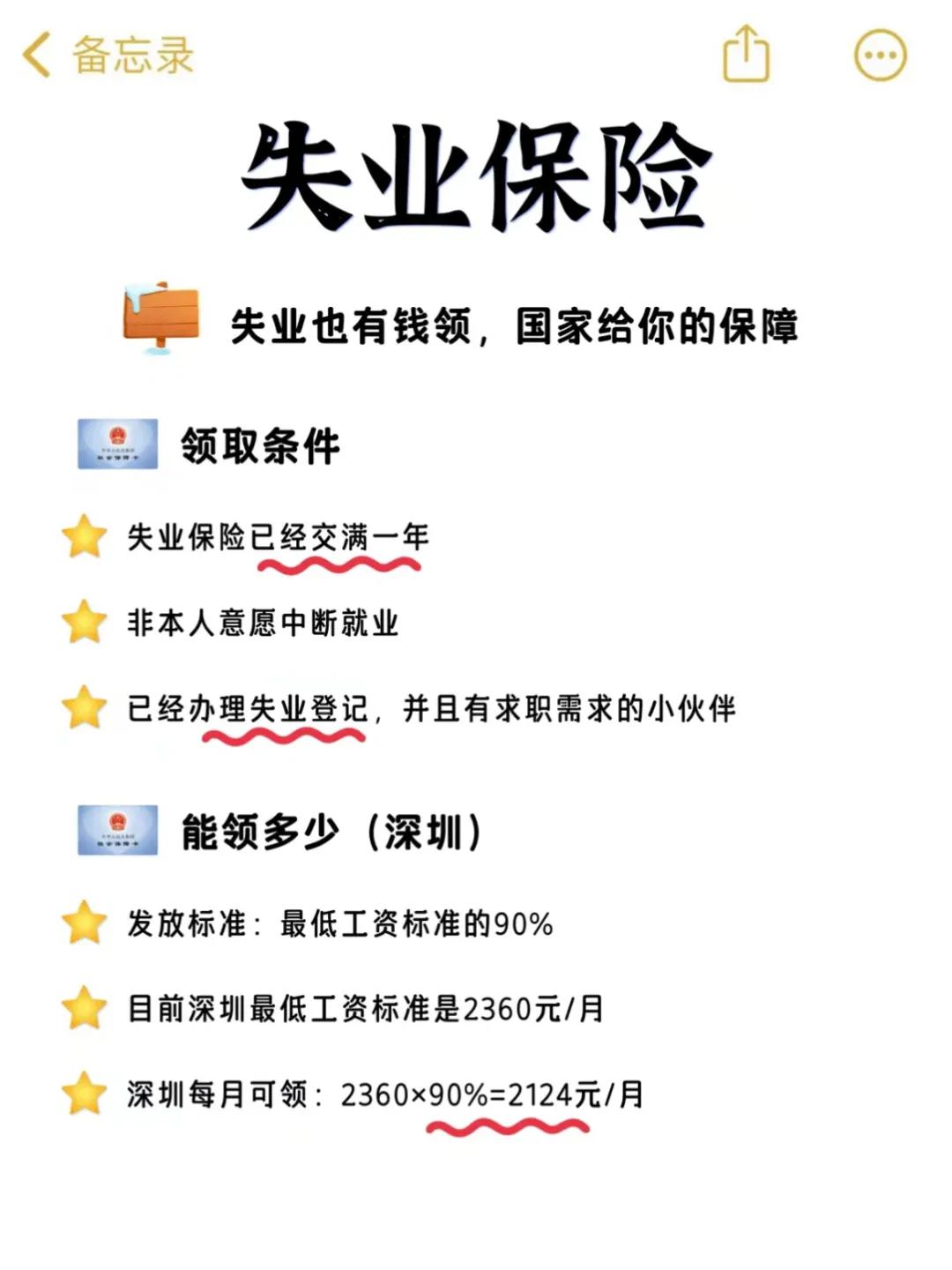 五险一金科普你想知道的都在这了,关于五险一金的基本常识扫盲