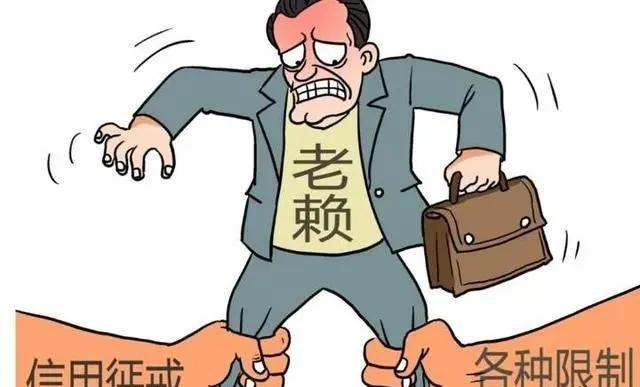 2021老赖被执行是终身的吗,老赖无财产执行自动撤除黑名单