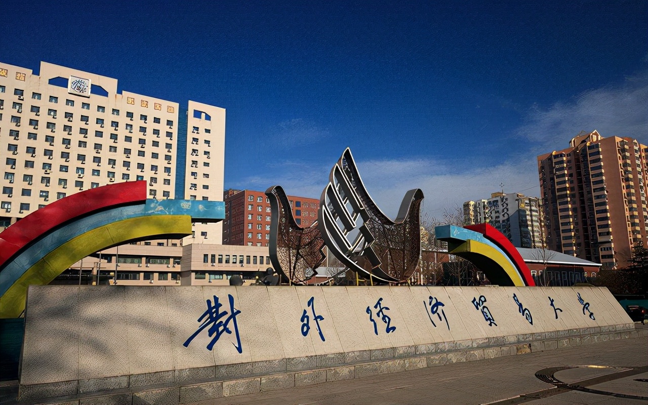 开设投资学专业的大学排名,投资理财专科学校有哪些