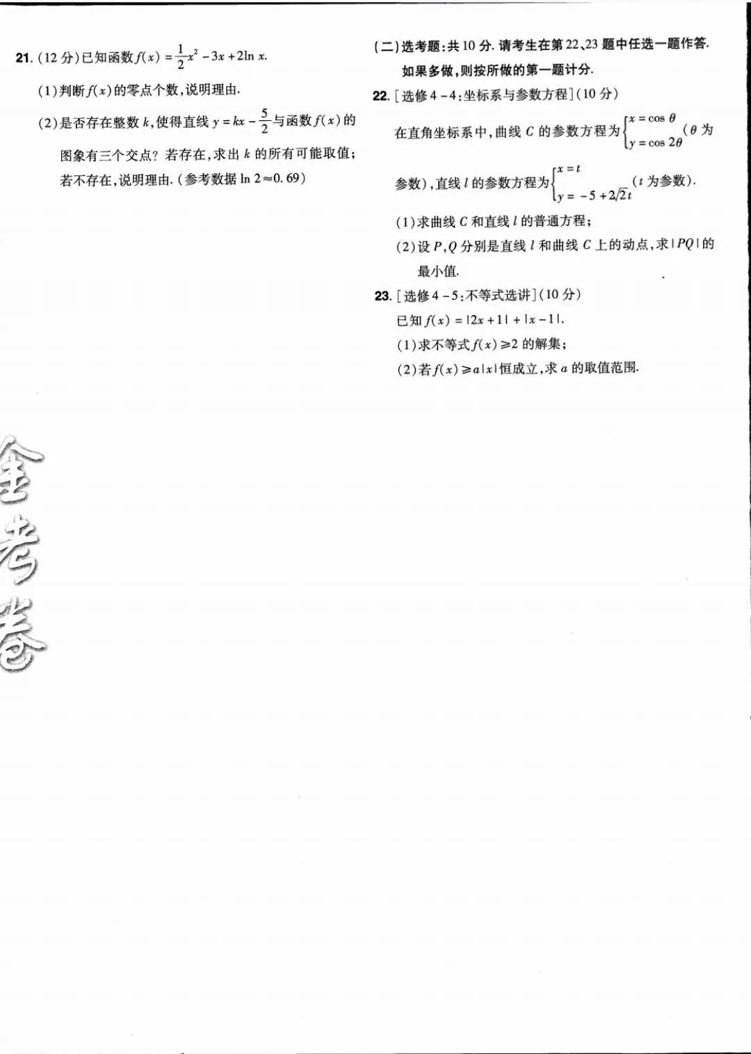 2022届广东省高三模拟测试卷数学,2022全国100所名校模拟示范卷数学