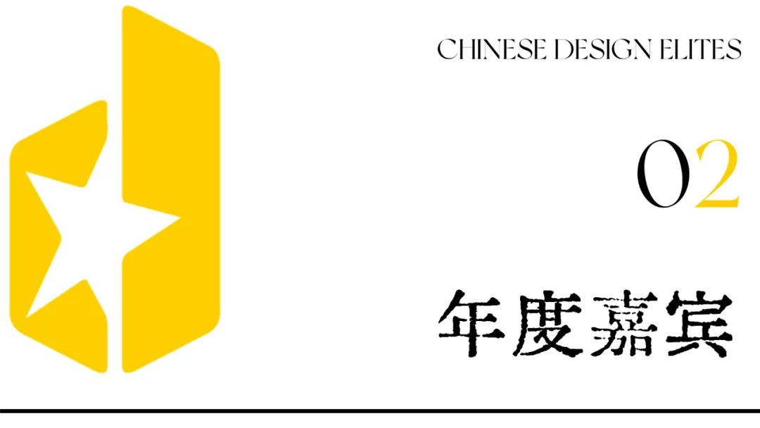 100万筑梦基金+方案落地建造！中国设计星,2022-2023·星竞选章程