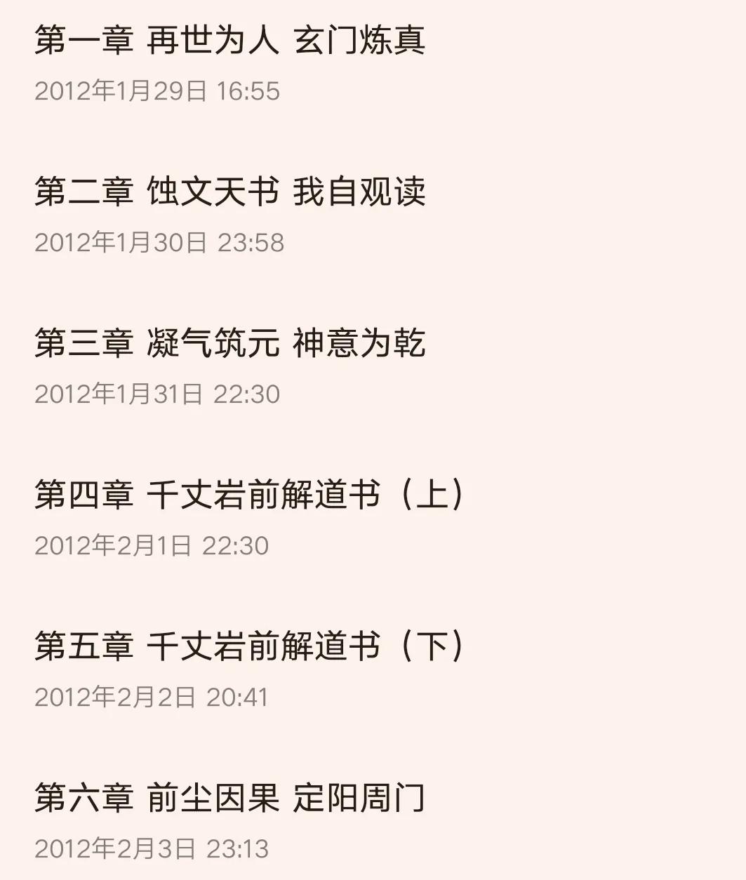 文笔绝佳高质量的仙侠小说,仙侠文巅峰之作