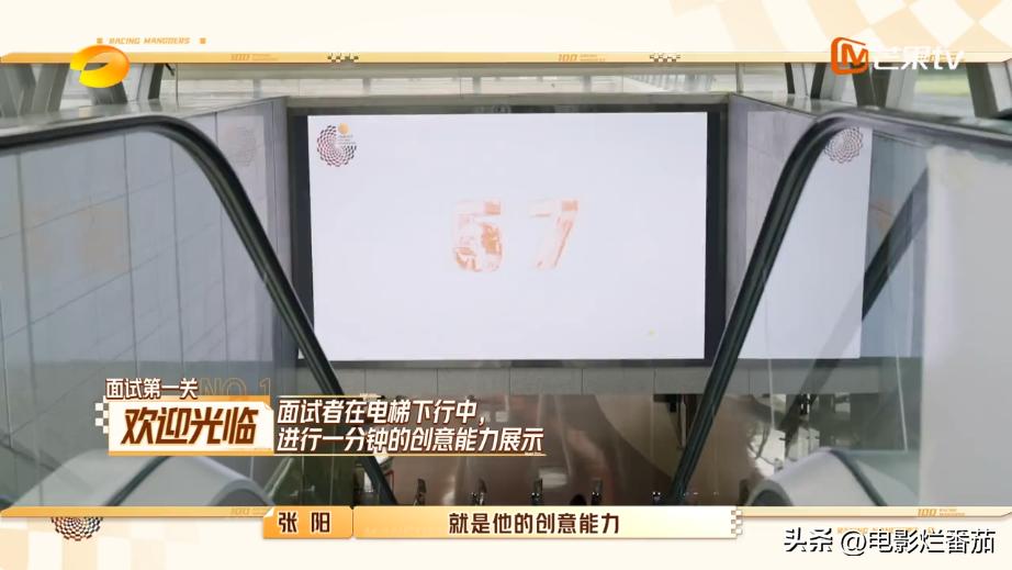 芒果台的职场节目,芒果台百万年薪